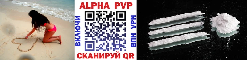 APVP кристаллы  это формула  Юрга 