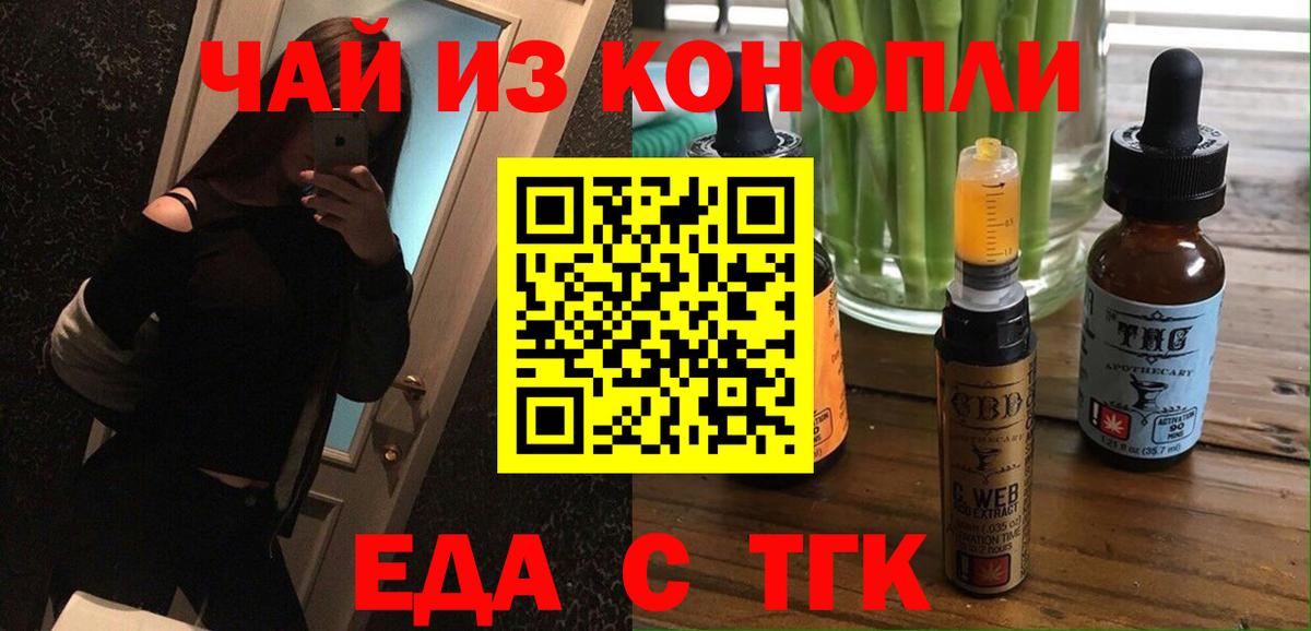 Cannafood конопля  Вход с VPN  Юрга 