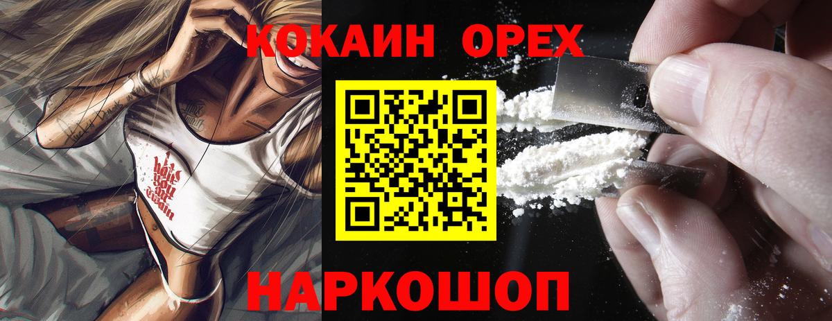 Юрга  Кокаин FishScale  Cocaine Перу  Кокаин  Вход с VPN 