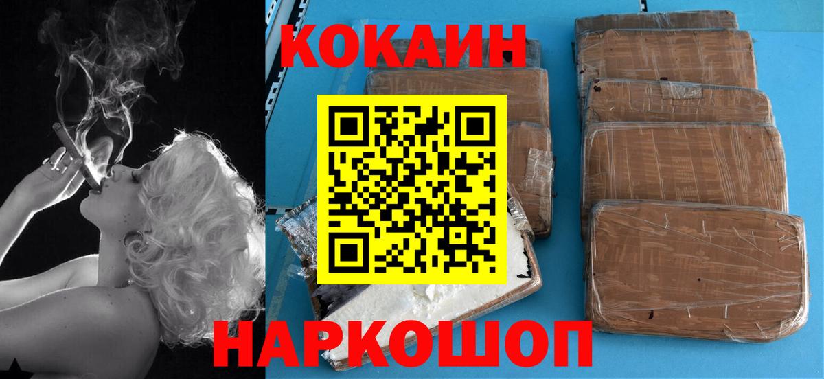 Кокаин Колумбийский Юрга