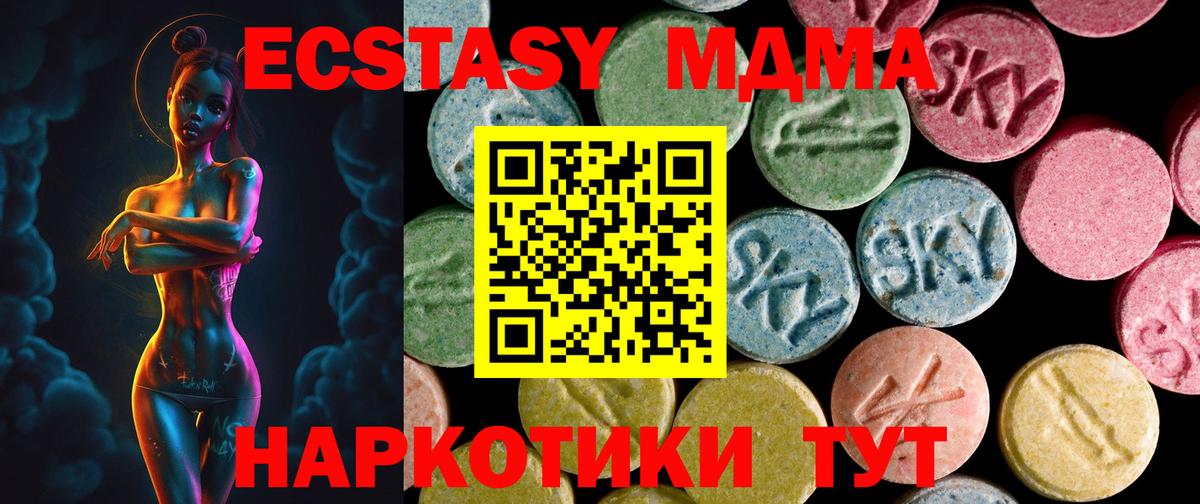 ЭКСТАЗИ 280 MDMA  Вход с VPN  Ecstasy  даркнет сайт  Юрга  ЭКСТАЗИ 280 MDMA 