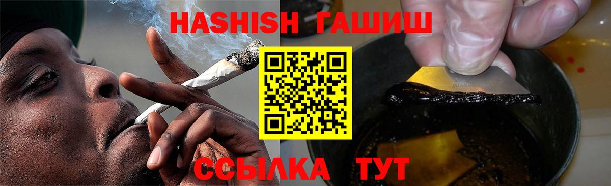 ГАШИШ VHQ Юрга