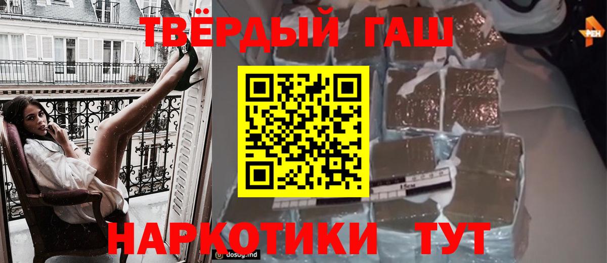 Гашиш  Вход с VPN  Юрга  ГАШ индика сатива  ГАШИШ hashish 