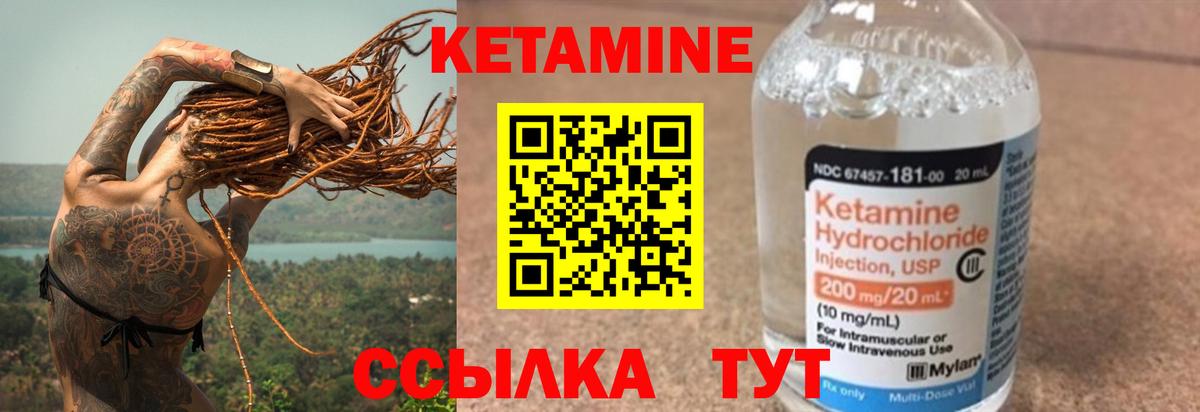 Кетамин VHQ  КЕТАМИН ketamine  Юрга  Вход с VPN 
