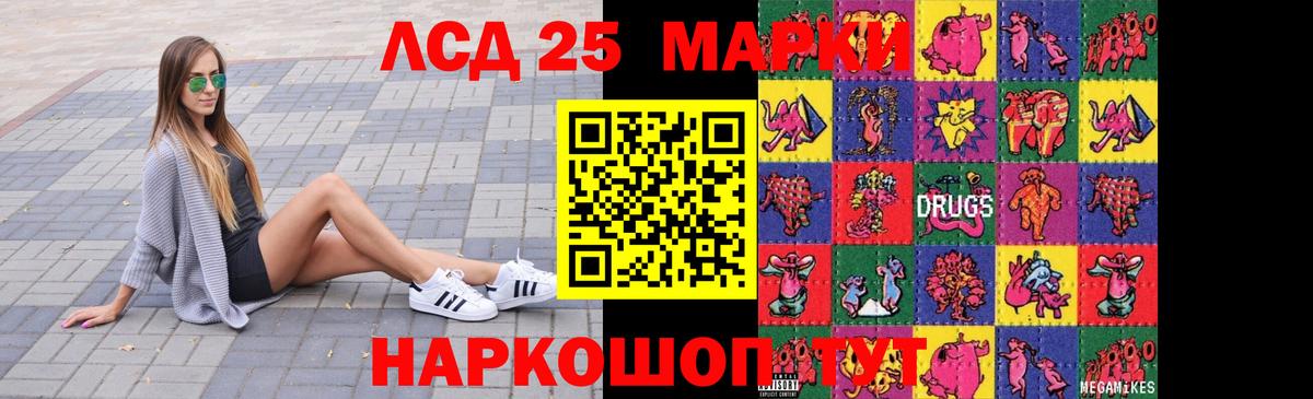 Лсд 25 экстази ecstasy Юрга