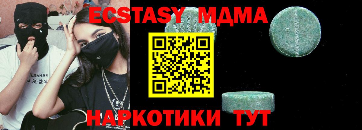 MDMA молли  MDMA кристаллы  Вход с VPN  Юрга 