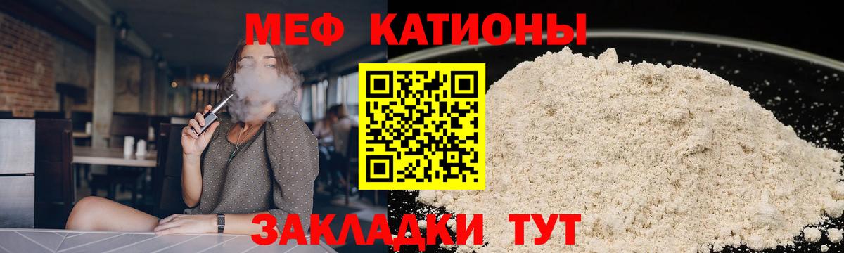 МЯУ-МЯУ  Меф mephedrone  Юрга  Вход с VPN  Мефедрон VHQ 