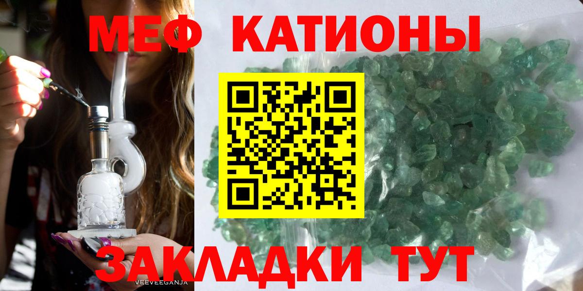 Меф мука Юрга