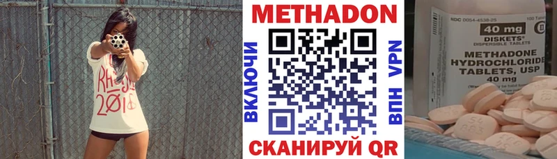 Метадон кристалл  OMG   Юрга 