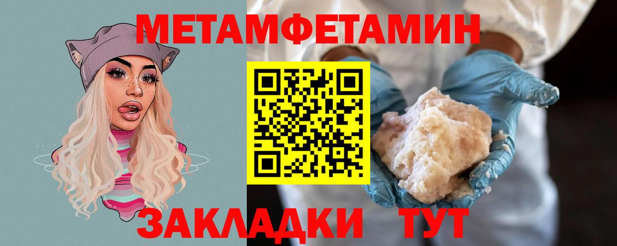Юрга  Первитин мет  Вход с VPN  Метамфетамин  Первитин мет 