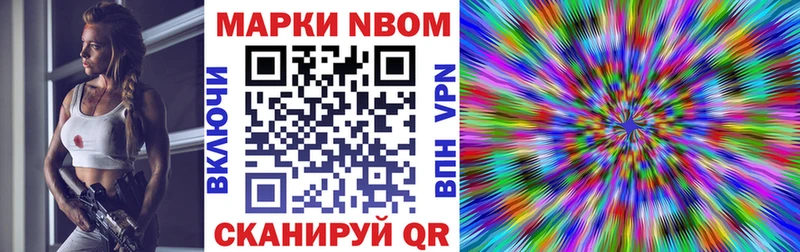 Марки NBOMe 1500мкг  гидра ТОР  Юрга 