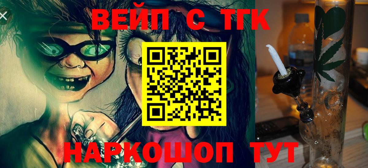 Дистиллят ТГК гашишное масло Юрга