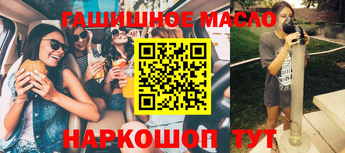 Юрга  ТГК гашишное масло  Дистиллят ТГК жижа  Вход с VPN 